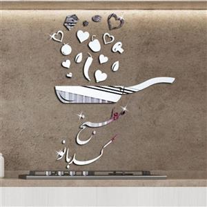 اینه دکوراتیو پدیده پلاس مدل مطبخ کد بانو