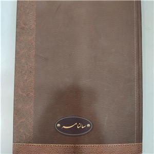 سررسید دو روزه باطله مناسب جایگزین دفتر