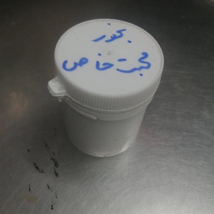 بخور محبت خاص