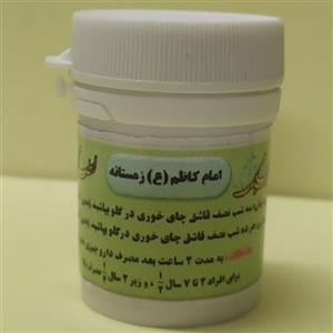 ترکیب گیاهی هلیله سیاه و مصطکی و شکرسرخ برای سرما خوردگی و انفولانزا