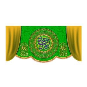 پرچم پشت منبری ولادت امام صادق(ع)کد8361سایز150x70سانتی متر
