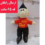 عروسک پت یا مت 1 عدد سایز بزرگ قد 65 سانت در دو رنگ قرمز و زرد 