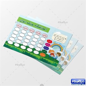 برنامه هفتگی کلاسی