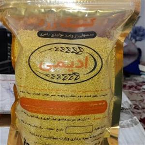 کشک زرد یا کشک محلی سیستان