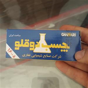 چسب دو قلو غفاری