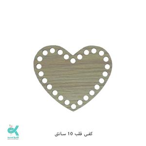 کفی تریکو بافی قلب چوبی سایز  10 سانت