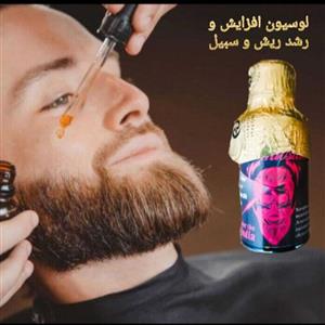 روغن (لوسیون) افزایش و رشد ریش سبیل کینگ اویل(پرپشت کردن نواحی کم پشت سرو صورت) 