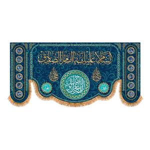 پرچم پشت منبری ولادت امام صادق(ع)کد8329سایز300x140سانتی متر