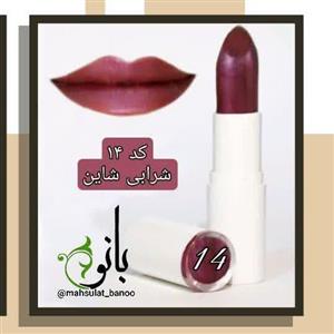 رژ لب رولی طبیعی شرابی شاین(کد 14)