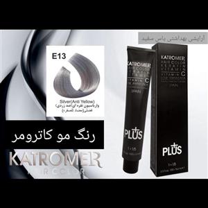 واریاسیون نقره ای (ضد زردی) 100 میل کاترومر E13