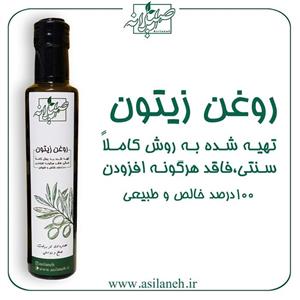 روغن زیتون فرابکر ارگانیک اکسیر حجم 250 میلی لیتر