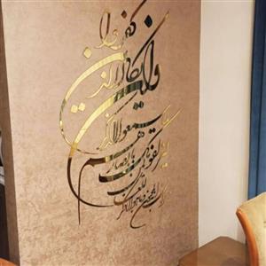 اینه دکوراتیو پدیده مدل ایه قرانی سایز 100در 70 سانتی متر