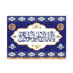 پرچم پشت منبریولادت پیامبراکرم(ص)کد5978سایز200x140سانتی متر