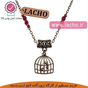 گردنبند زنانه دست ساز  طرح  آویز  قفس گنبدی  برند لاچو(زنجیر کارشده)