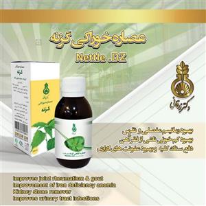 عصاره خوراکی گزنه دکتر زرقانی(120 سی سی)