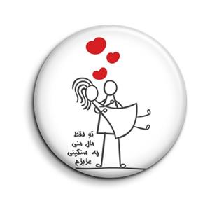 پیکسل عاشقانه تو مال منی چه سنگینی عشقم کد 882027 افراتوس