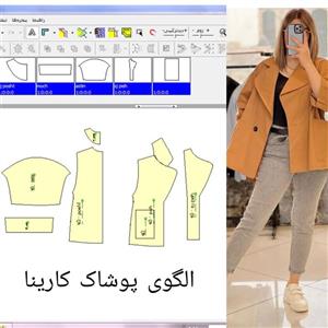 الگوی آماده مانتو کتی از سایز 36 تا 52