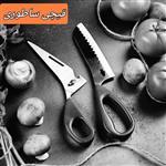 قیچی همه کاره آشپزخانه