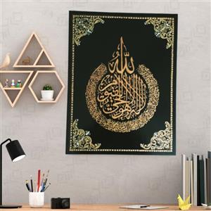 تابلو چوبی آیه الکرسی