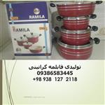 سرویس قابلمه زنبوری صورتی - ساخت شرکت ظروف نچسب رامیلا تولیدی قابلمه در ایران  aluminium cookware factory