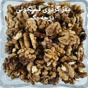 مغز گردو فسنجونی درجه یک