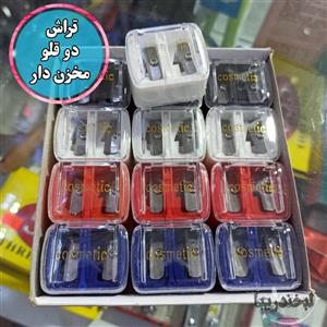 تراش دوقلو آرایشی مخزن دار 