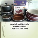 سرویس قابلمه زنبوری چروک رامیلا - ساخت شرکت ظروف نچسب رامیلا بزرگترین تولیدی قابلنه در ایران aluminium cookware factory