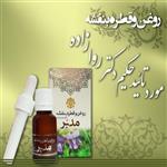 روغن بنفشه مدبر حکیم دکتر روازاده (بنفشه وحشی)