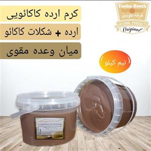 کرم ارده شکلاتی(500گرم) نوتلا طبیعی