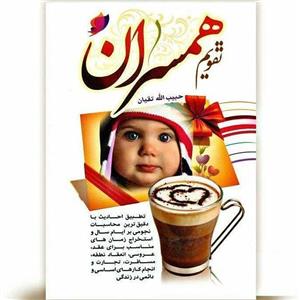 تقویم همسران 1401