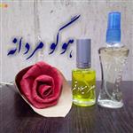 عطر هوگو مردانه با کیفیت خوب 13 میلی (ظرف اسپری شیشه‌ای)