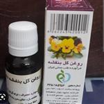 روغن  بنفشه گیاهی تقدیس