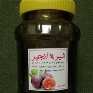 شیره انجیر طبیعی نیم کیلویی (سنتی)
