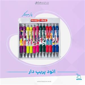 اتود گریپ دار