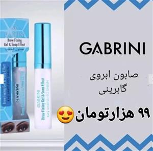 صابون ابروی گابرینی