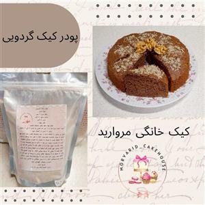 پودر کیک گردویی