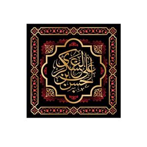 پرچم تابلویی شهادت امام حسن عسکری(ع)کد6216سایز70x70سانتی متر