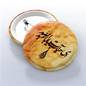 پیکسل افرا توس طرح ای آب حیات یا اباعبدالله کربلا