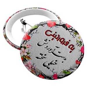 پیکسل افراتوس ماه تولد فروردین