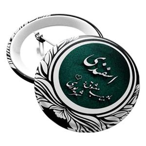پیکسل افراتوس ماه تولد اسفند