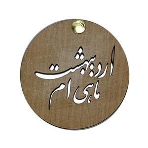 آینه مدل دست ساز O2