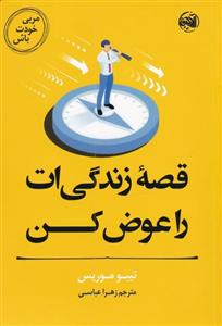 بیسکویت کرمدار توت فرنگی سلامت - 330 گرم
