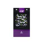 لوبیا چیتی صادراتی آنید - 900 گرم بسته 4 عددی