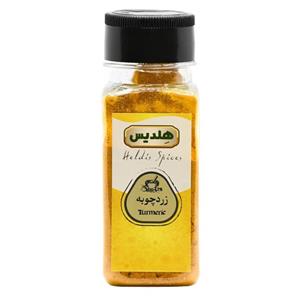 پودر زردچوبه هلدیس - 70 گرم