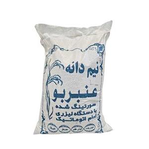 برنج نیم دانه عنبربو خوزستان - 1 کیلو گرم