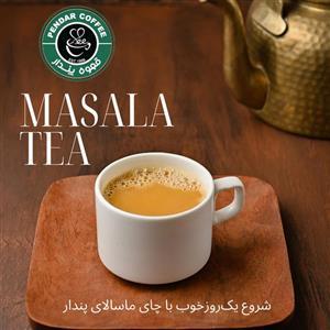 چای ماسالا - 1000 گرم