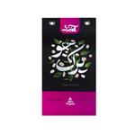 جو پرک صادراتی آنید - 450 گرم  بسته 4 عددی