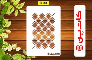 رانر مدل پتینه کد 33