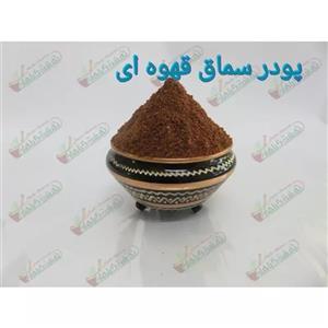پودر سماق قهوه ای - 200 گرم