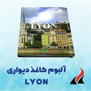 کاغذ دیواری مدرن لیون Lyon